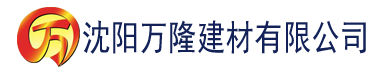 沈阳欧美俺也去俺来啦视频建材有限公司_沈阳轻质石膏厂家抹灰_沈阳石膏自流平生产厂家_沈阳砌筑砂浆厂家